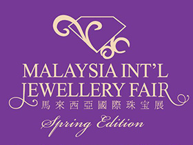 2017马来西亚吉隆坡珠宝展MIJESE-一场时尚视觉盛宴