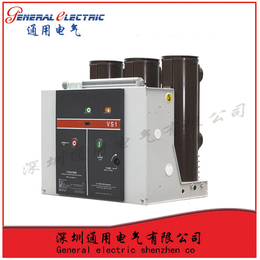 通用电气VS1-12 3150-40生产高压断路器固定