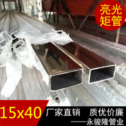不锈钢管规格表 304矩形管15x40mm 扁管价格