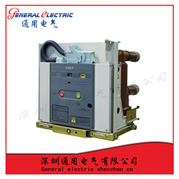 通用电气VS1-12 1600-31.5高压断路器固定固封