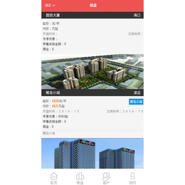 房屋时代APP震撼上线TA创造的这些奇迹你知道吗缩略图