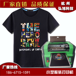 杭州高尔夫运动服棒球服团体定制纺织品打印机 卫衣数码印刷机