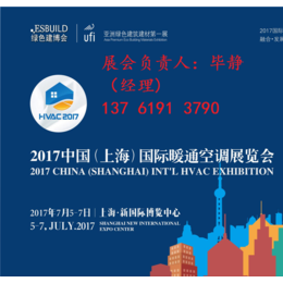 2017第十三届中国上海国际热泵热水器产品及设备展览会缩略图