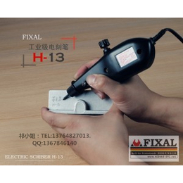 上海菲克苏****提供电刻笔电动手持式打标器H-13缩略图