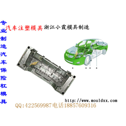 浙江辉翼汽配塑胶模具生产 塑料汽车模具厂家 精品汽车模具