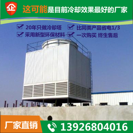 方形逆流式高温200T冷却水塔工厂批发价格
