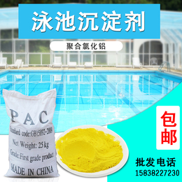 锦州市PAC聚合****厂家*丨净水剂絮凝剂报价