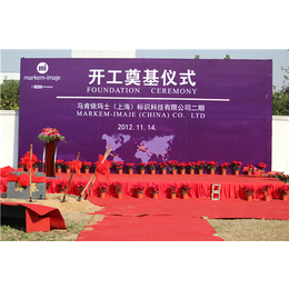 上海开工奠基活动方案策划公司