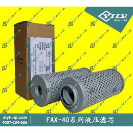 FAX-40系列滤芯
