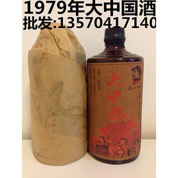 供应**酿酒厂79年大中国