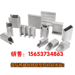 低价的铝型材6061铝型材 4080铝型材