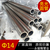 不锈钢管规格尺寸表 304焊接圆管14x1.0 钢管价格缩略图1