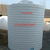 天津10吨塑料桶连云港10立方塑料罐山东5吨减水剂储罐缩略图4