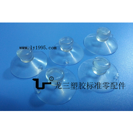龙三塑胶标准件制造厂特卖*透明吸盘