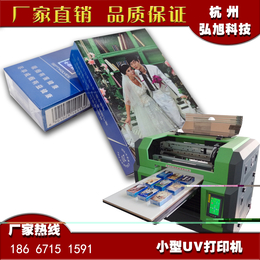 北京供应大幅面礼品包装盒打印机 小型高稳定性包装盒数码彩印机