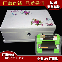 喜糖盒UV平板打印机 马口铁寿宴喜糖周岁宴照片定制数码彩印机