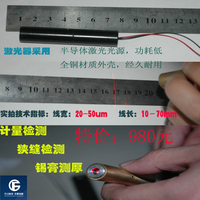 武汉方寸公司新研发计量检测用精细线性激光器