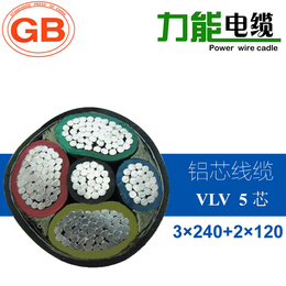 河北力能****生产各种型号铝芯低压电力电缆VLV四芯可定做