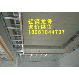 贵州轻钢龙骨生产厂家18981044737批发价格保质保量