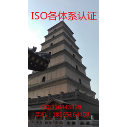 咸阳ISO9000认证西安ISO9001认证一站式服务