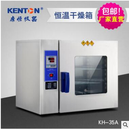 2016康恒电热恒温干燥箱KH-35A报价