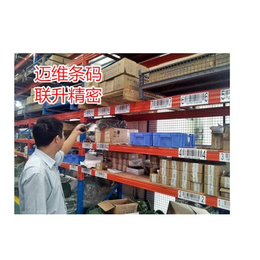 惠州市解决方案、广州迈维条码、成品仓库管理系统解决方案