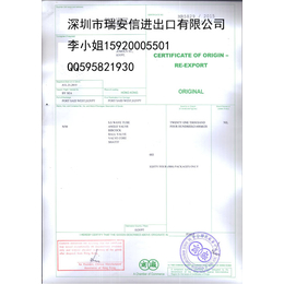 CR香港转口产地证由香港总商会的事证明出具的 香港转口证