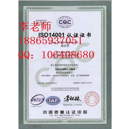 潍坊办理ISO9001需要什么材料ISO认证的流程