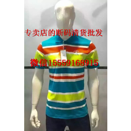 置顶专卖店断码尾货清货批发-男装-女装-四季服装