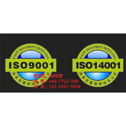 iso9000认证费用_杭州iso9000认证_兰研企业