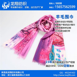 北京围巾、龙翔纺织、定做围巾