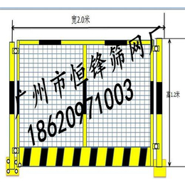 ****生产(图)_广州工地施工护栏网_工地施工护栏网缩略图