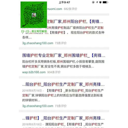 郑州网络营销|【软银科技】|郑州网络营销公司哪家****