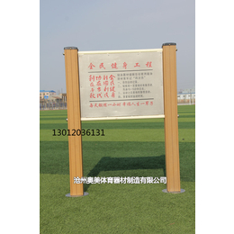广场健身路径销售点-湖北省荆州市