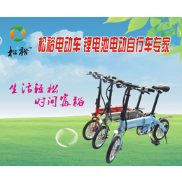 松裕SY-141折叠锂电自行车