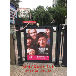 四川重庆小区平开门广告门自动开门机电动闭门器门禁厂家