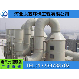 商丘岩棉厂废气处理设备 VOC废气治理有效的方法