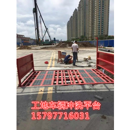 深圳建筑工地车辆自动洗车平台