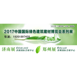 2017第23届山东济南国际管材管件展缩略图