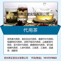 肇庆袋泡茶泡茶加工