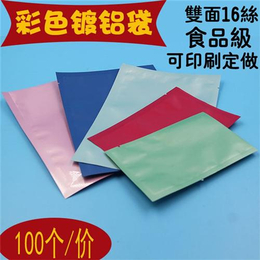 广州彩色铝箔袋(图),广州彩色铝箔袋厂家,广州彩色铝箔袋