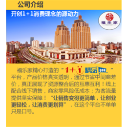 福乐家商贸(图)_淘宝上买手机可靠吗_上海市买手机