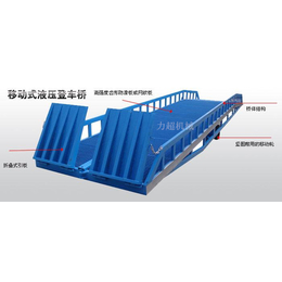 厂家定制移动卸货设备卸货平台登车桥发货台液压升降机