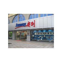 禅城区南庄附近有安利店铺吗 禅城区南庄安利产品送货电话