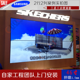 上海液晶拼接屏厂家供应46寸液晶拼接屏缩略图