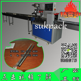 厂家*铝型材伺服包装机长管套袋机SK-250XD