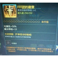 300英雄FFF团的徽章 惊人BUFF加成