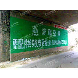 中国大德远坤****的墙体广告公司