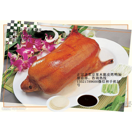 老北京果木烤鸭加盟8挂炉烤鸭加盟