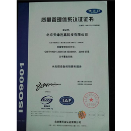 山东伟创认证|iso9001认证价格|昌乐iso9001认证